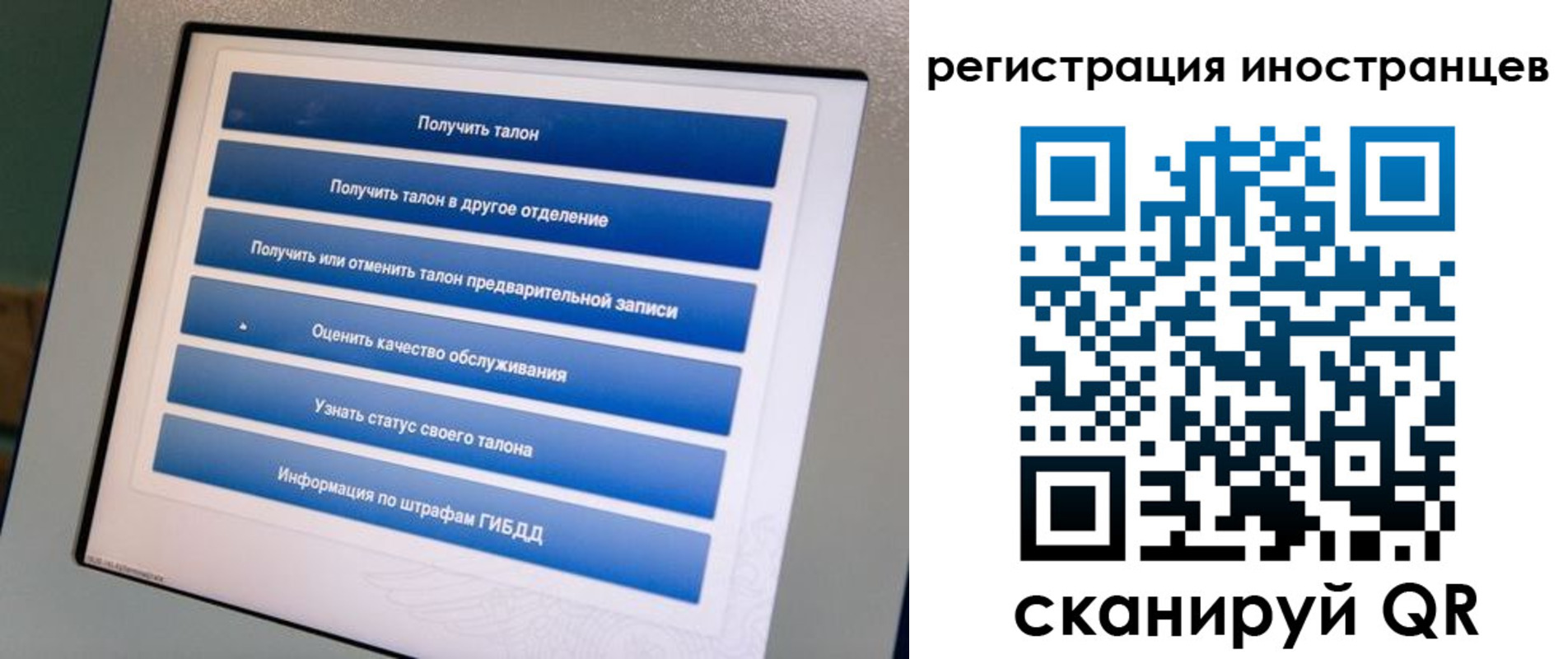 временная регистрация законно в Балахне
