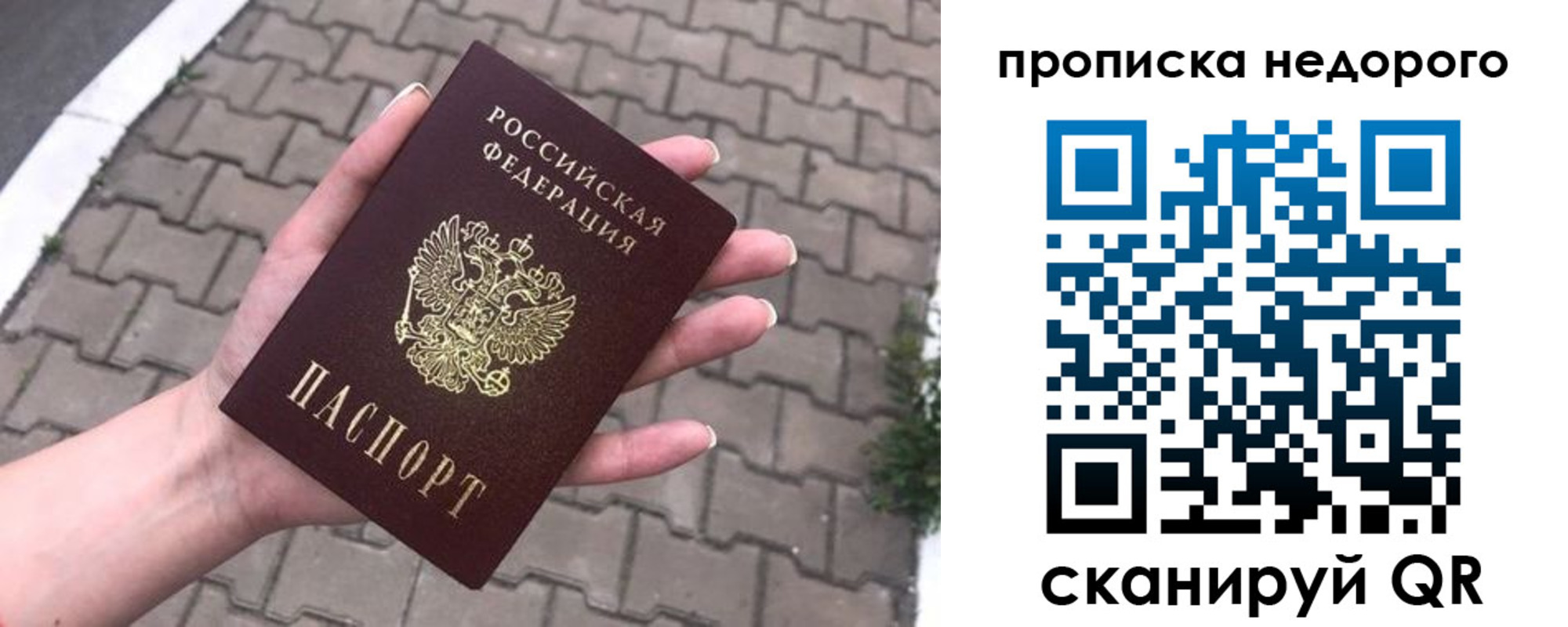 временная регистрация для всех в Балахне