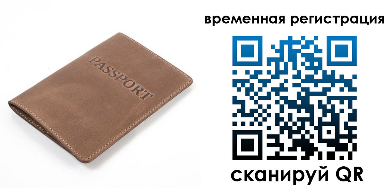 временная регистрация госуслуги в Балахне