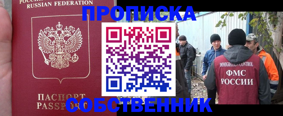 временная регистрация адрес в Балахне