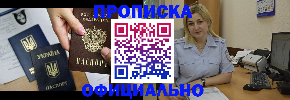 временная регистрация недорого в Балахне