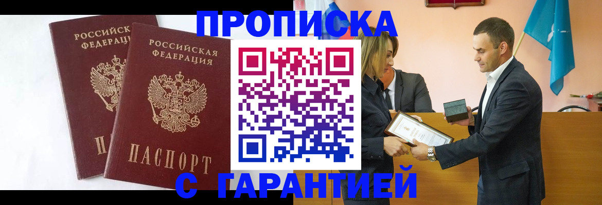 временная регистрация законно в Балахне