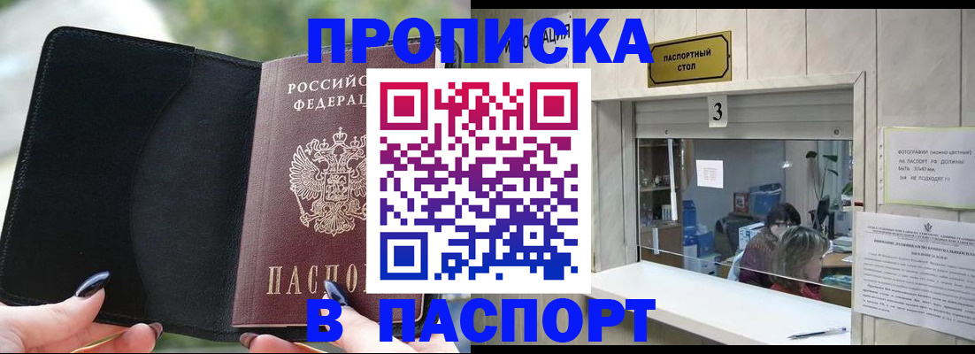 временная регистрация госуслуги в Балахне