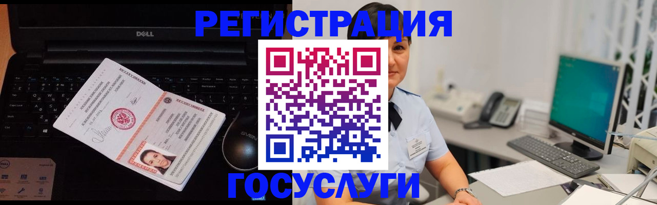 временная регистрация поиск в Балахне