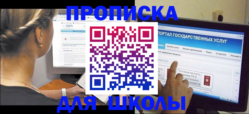 прописка паспорт в Балахне