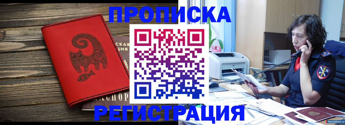 где прописаться в Балахне